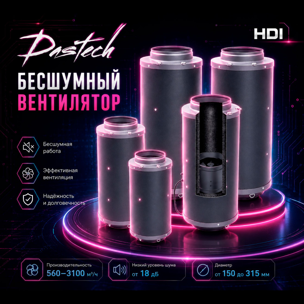Dastech HDI-150PE Smart  большой выбор