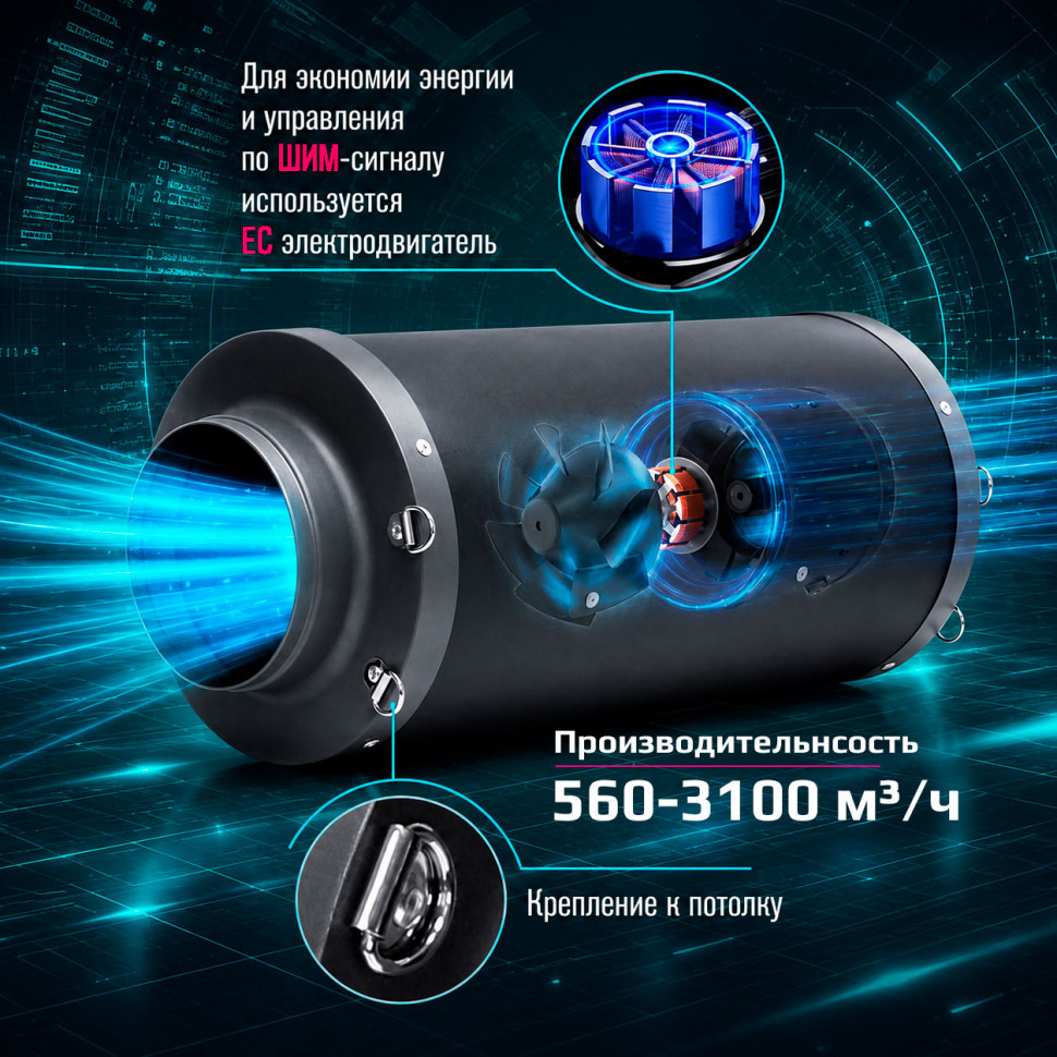 Бесшумный канальный вентилятор Dastech HDI-150PE Smart управление
