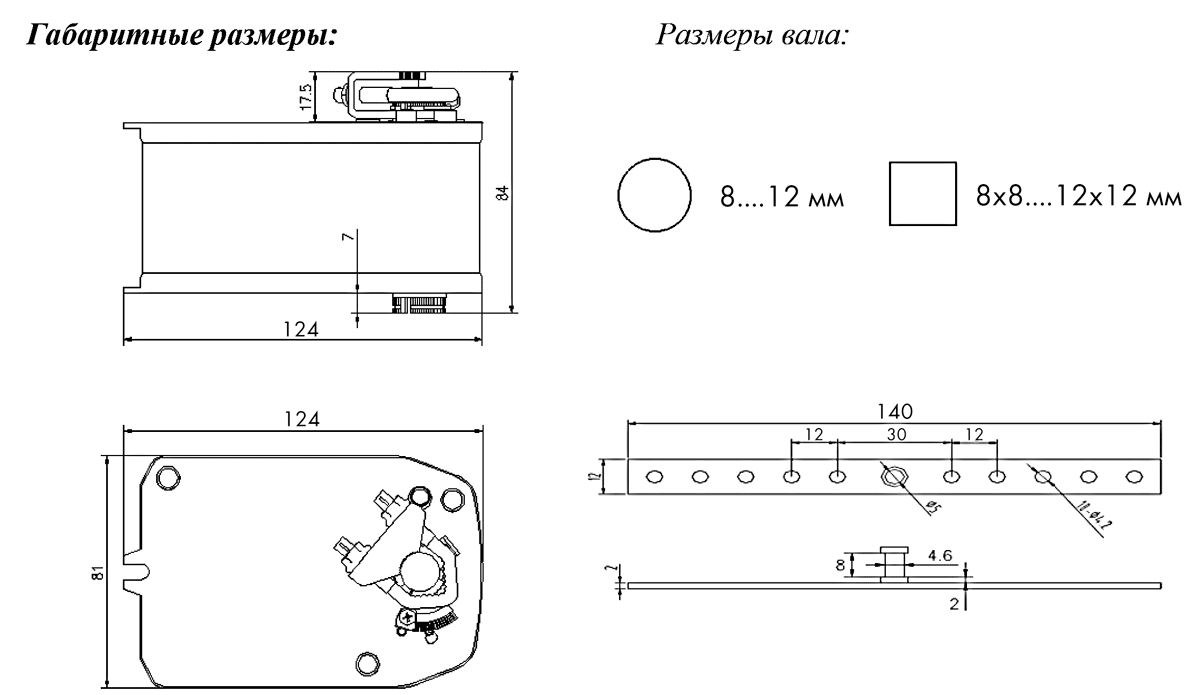 Габаритные размеры электропривода Dacond DAC-LF24-02S 2.5Нм/24В воздушного клапана