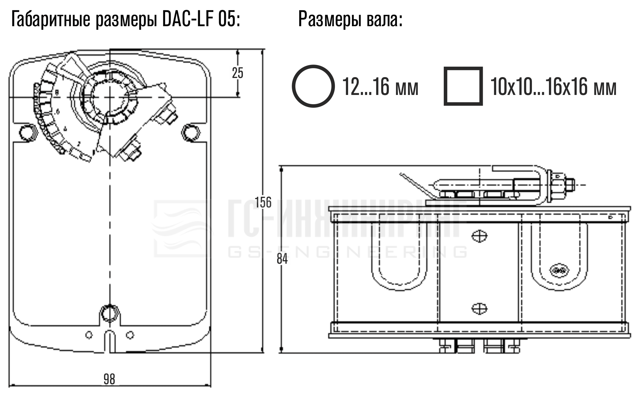 Габаритные размеры электропривода Dacond DAC-LF24-05S 5Нм/24В воздушного клапана
